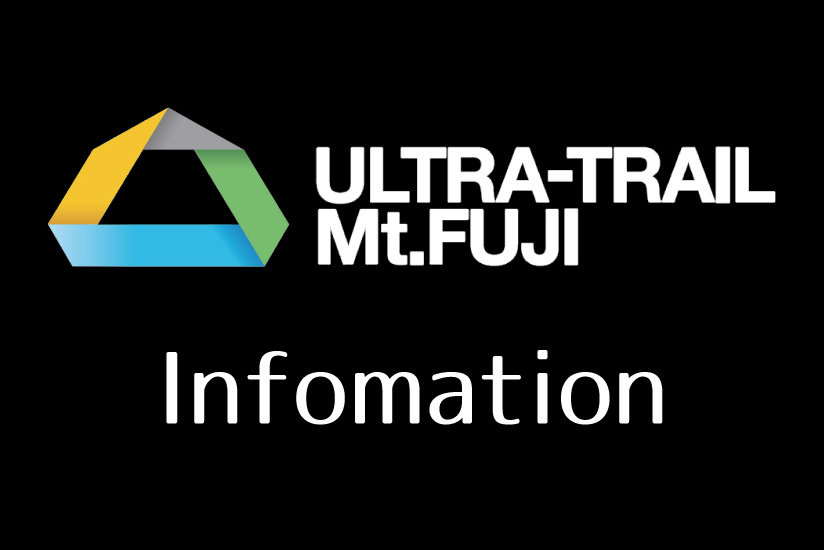 UTMF2018【静岡県側でも前日必携品チェックが受けられます】