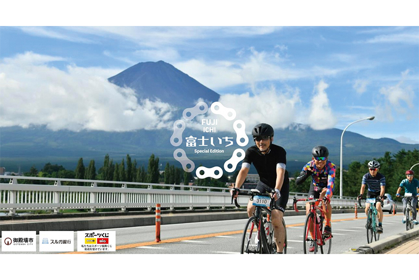 富士山１周サイクリングを開催します！